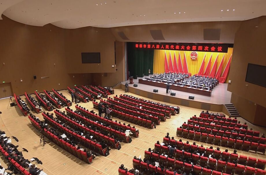 常德市第八届人民代表大会第四次会议开幕