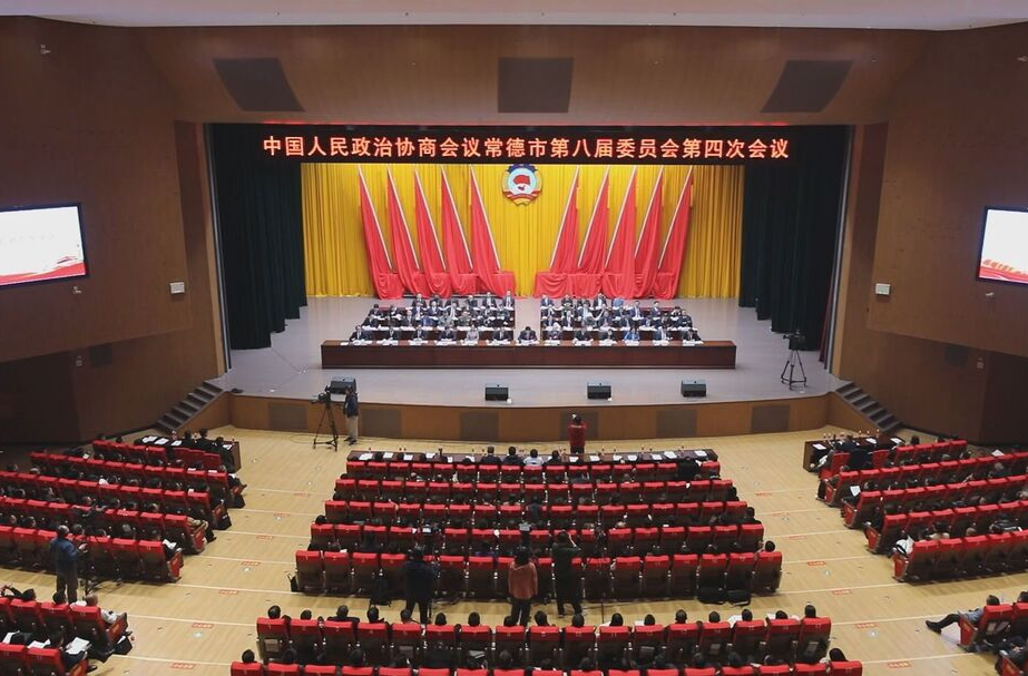 政协常德市第八届委员会会第四次会议胜利闭幕