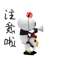 冷晴少雨！防火！防火！