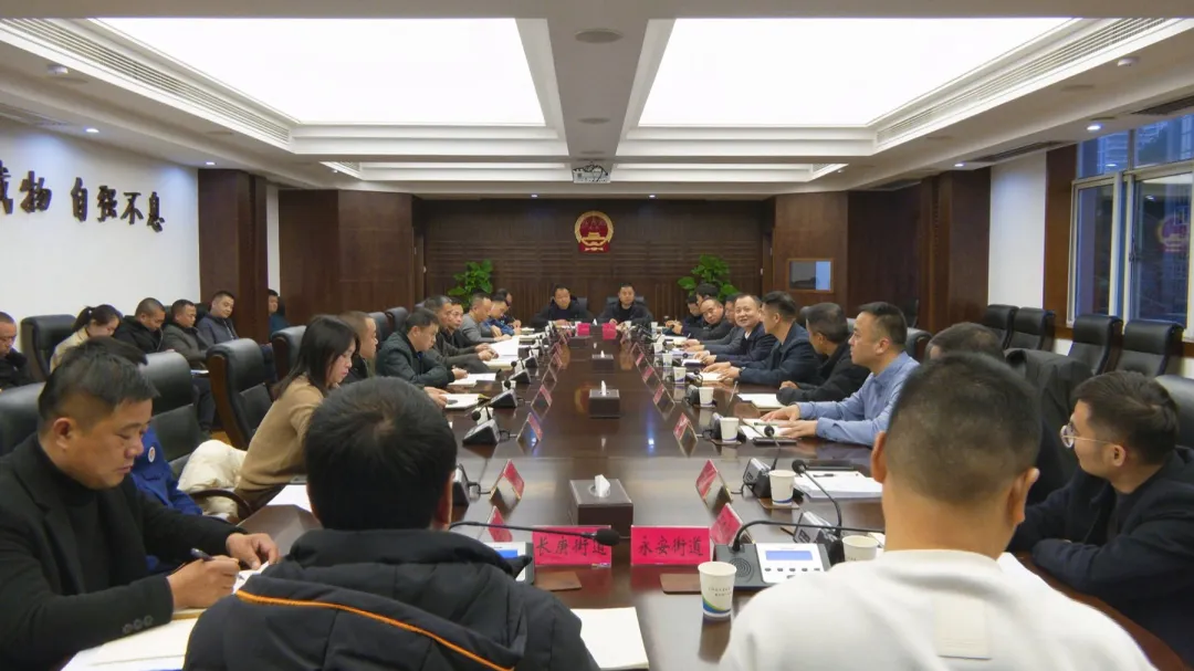武陵区召开烟花爆竹禁燃禁放工作调度会