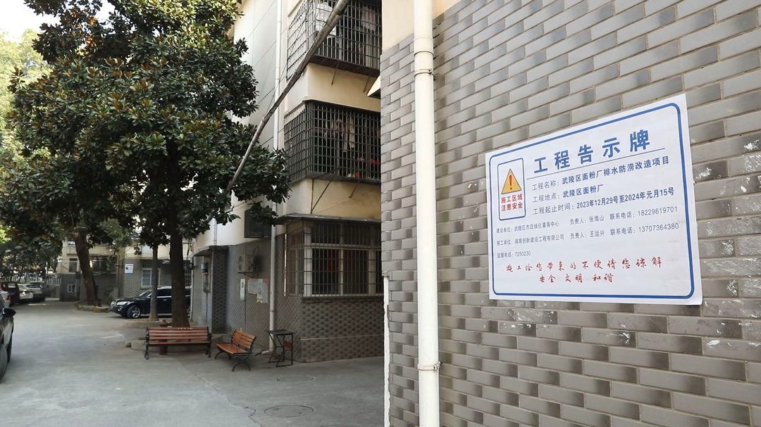 武陵区：迅速行动 解决居民“雨天之忧”
