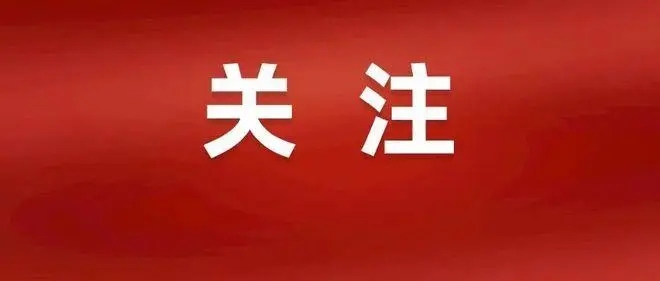 国家发改委明确！买手机、平板等数码产品有补贴了！
