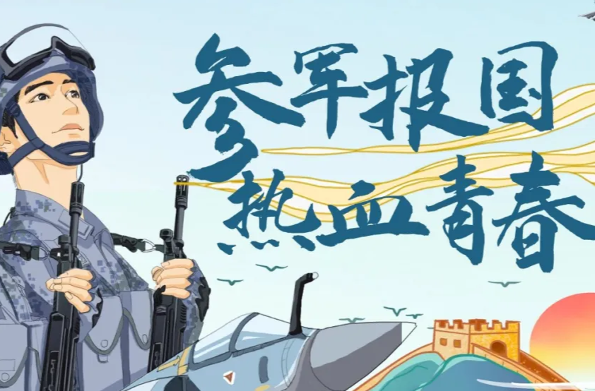@武陵青年，2025年应征报名全面开启！强军之旅，等你入列！