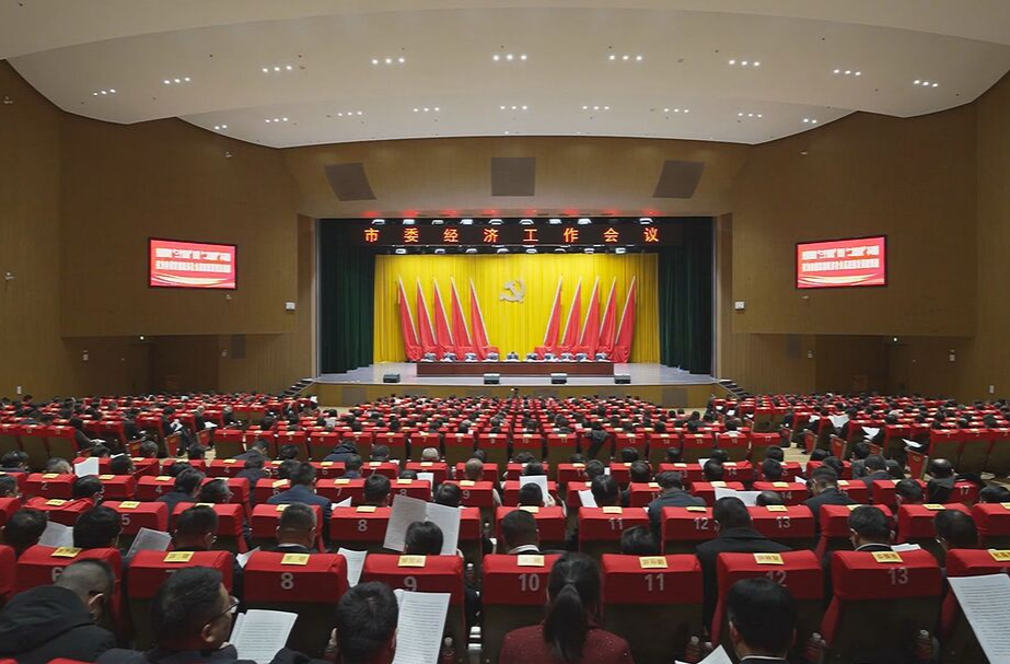 常德市委经济工作会议召开