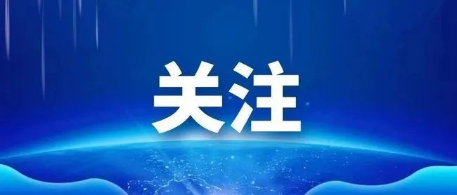 “小电驴”以旧换新今年继续补！有这些新变化→