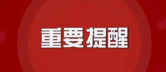 注意！春节期间公交运营时间有调整
