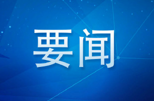 关注！湖南出台《若干措施》支持常德合成生物制造产业高质量发展