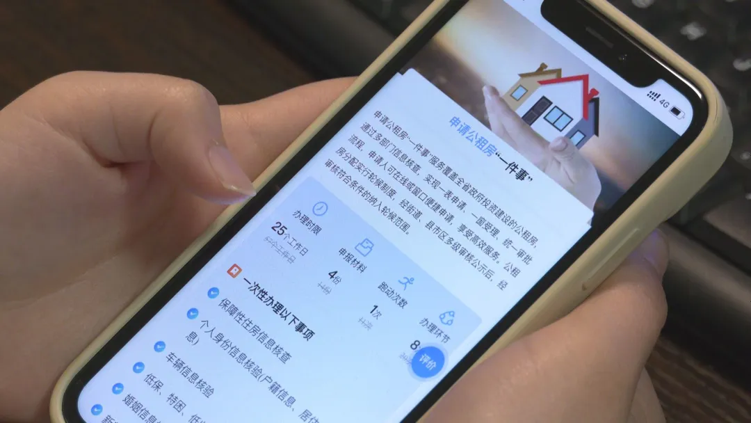 常德市本级公租房管理系统上线