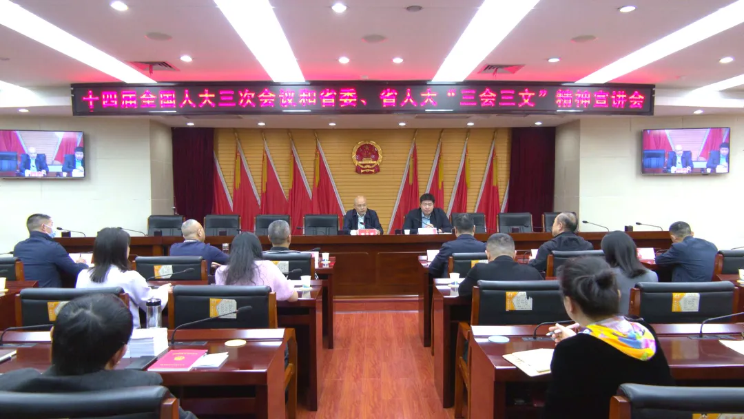 市人大常委会来武陵区开展十四届全国人大三次会议和省委、省人大“三会三文”精神下基层宣讲活动
