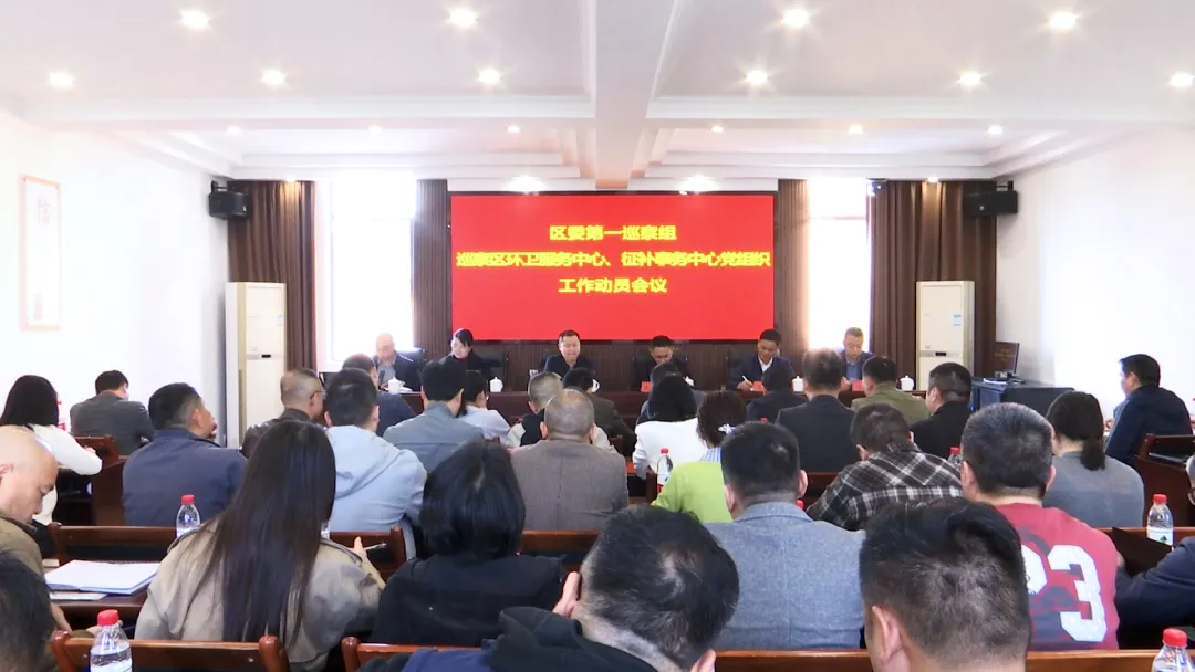 十三届武陵区委第九轮巡察进驻被巡察单位