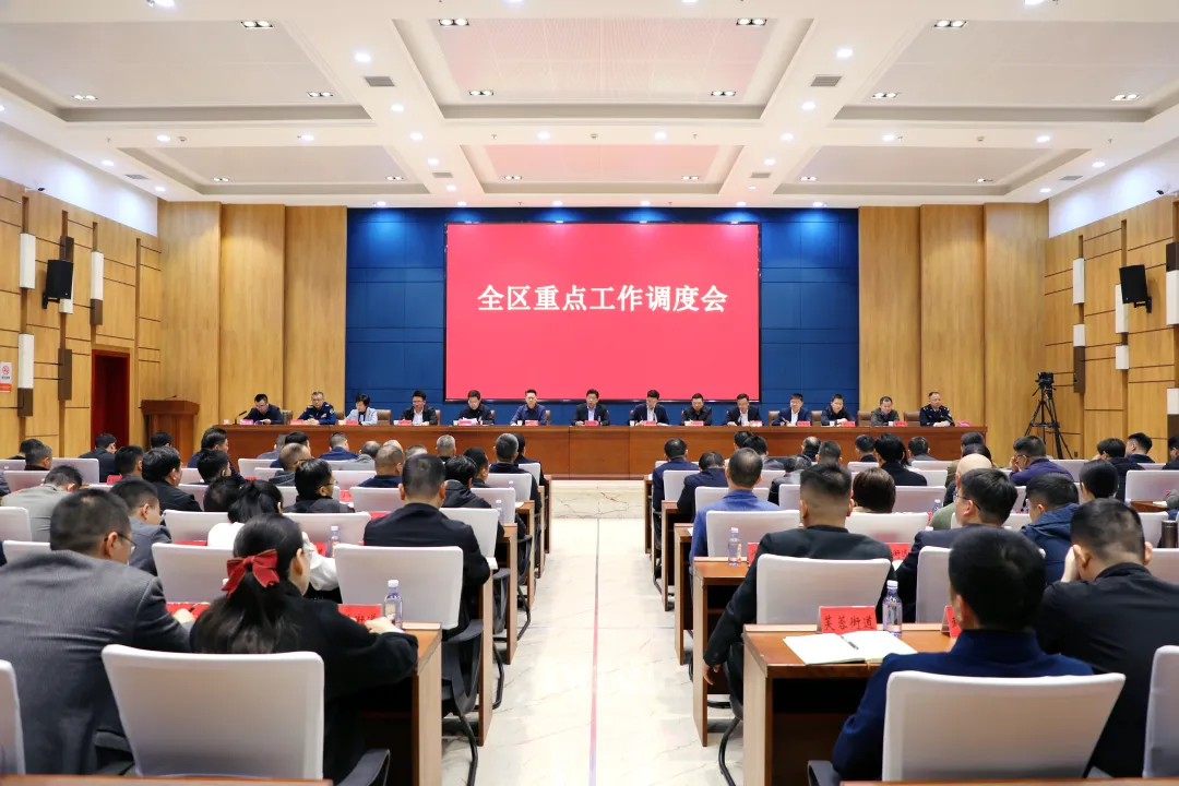 康少中在全区重点工作调度会上强调：再接再厉 加压奋进 确保顺利完成全年目标任务