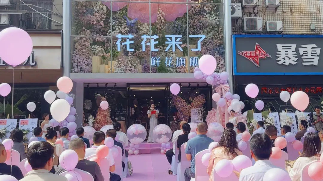 武陵区花花来了鲜花旗舰店正式开业