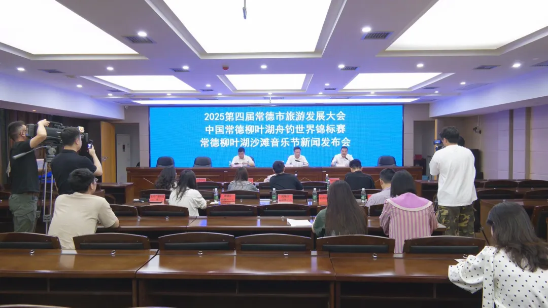 桃花源里 灵醒常德 第四届常德旅发大会给你“好看”