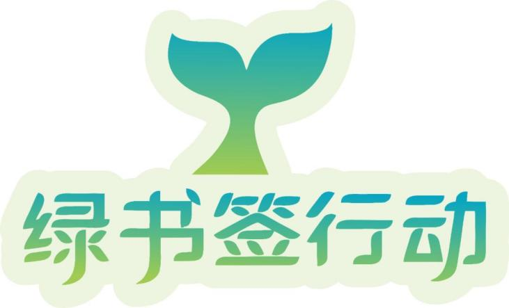 当守护化作音符，这首歌曲唱响“护苗”新篇章