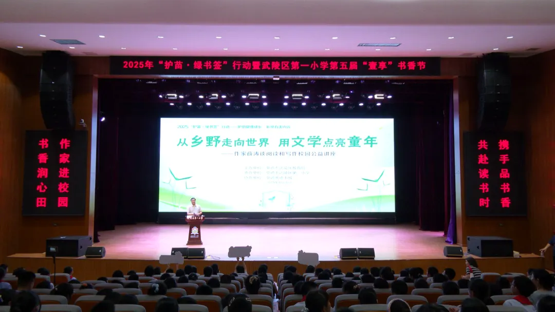 武陵区开展2025年“护苗·绿书签”活动