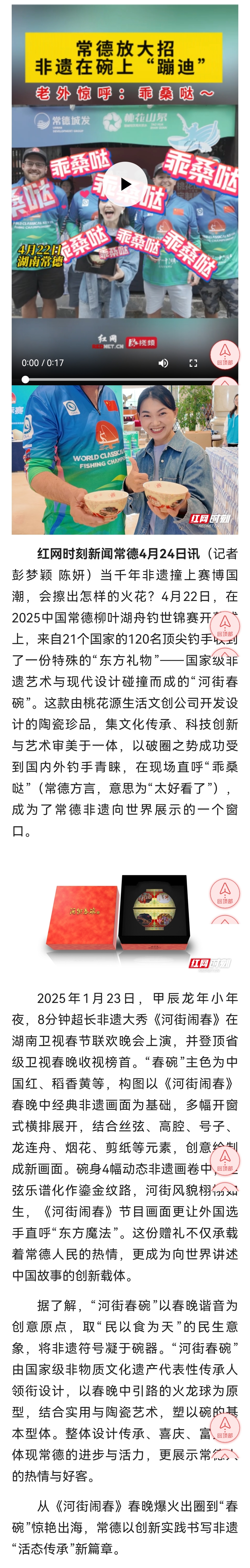 一只碗装下千年非遗！常德“河街春碗”出圈