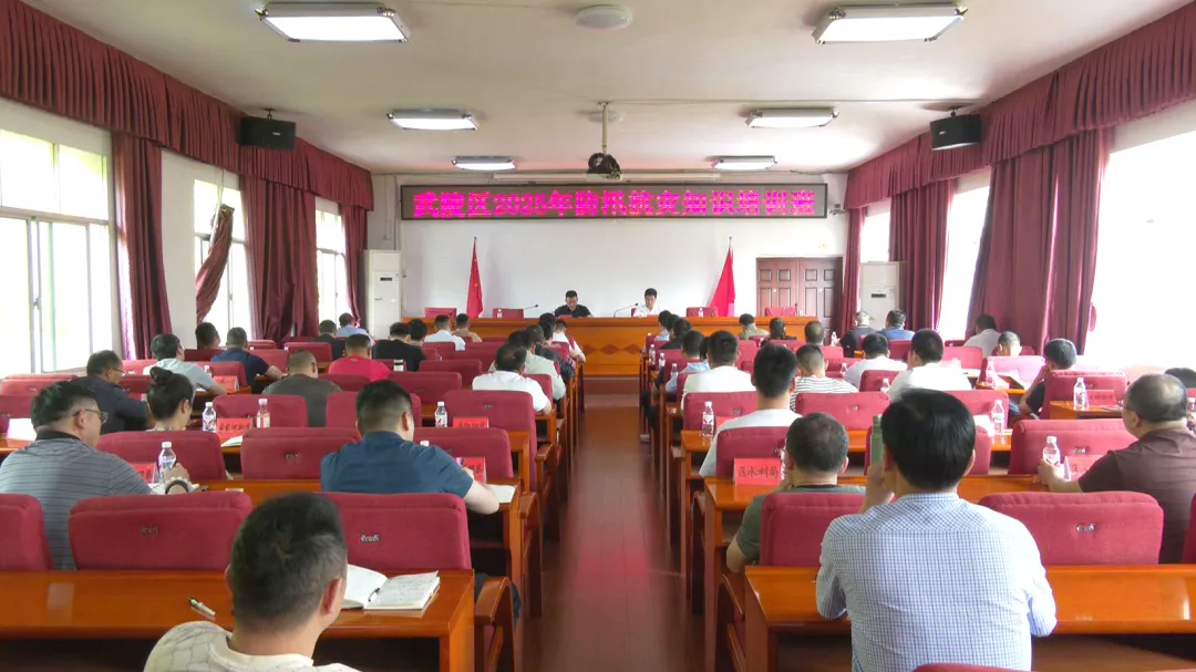 武陵区开展2025年防汛抗灾知识培训