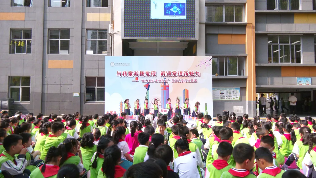 武陵区北正街小学举行“我为家乡常德代言”成果展