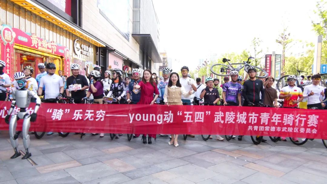 武陵区开展城市青年骑行活动