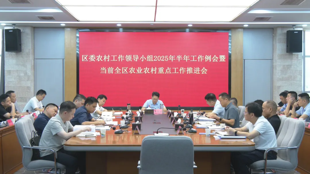 武陵区委农村工作领导小组工作例会暨当前农业农村重点工作推进会召开