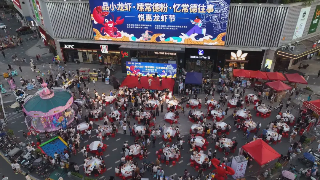 长庚街道：龙虾节点燃城市消费与文旅热情