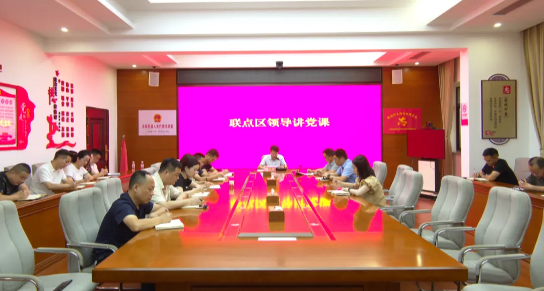 贺吉敏在永安街道授专题党课