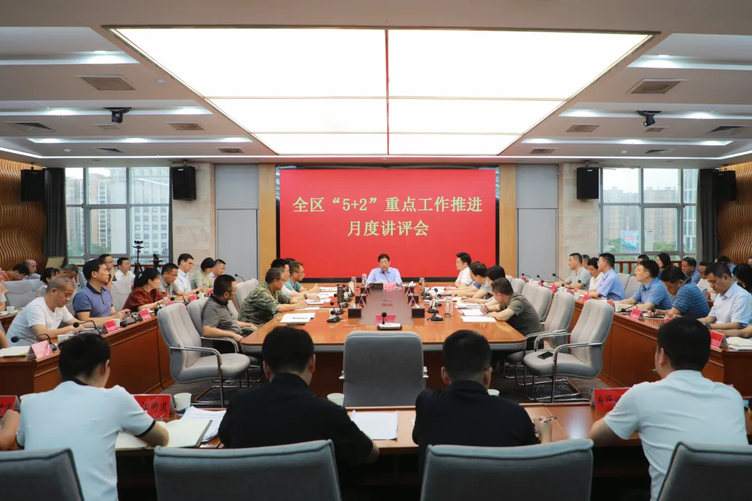 武陵区召开“5+2”重点工作推进月度讲评会