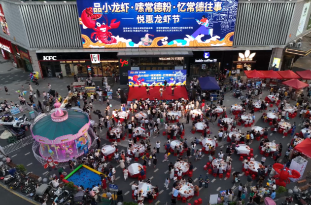 【向“兴”而行 共赴新程】多元活动聚人气 消费市场热起来