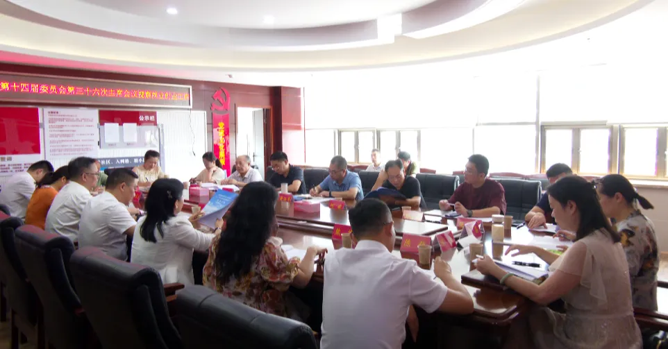 政协常德市武陵区第十四届委员会第三十六次主席会议视察就业创业工作