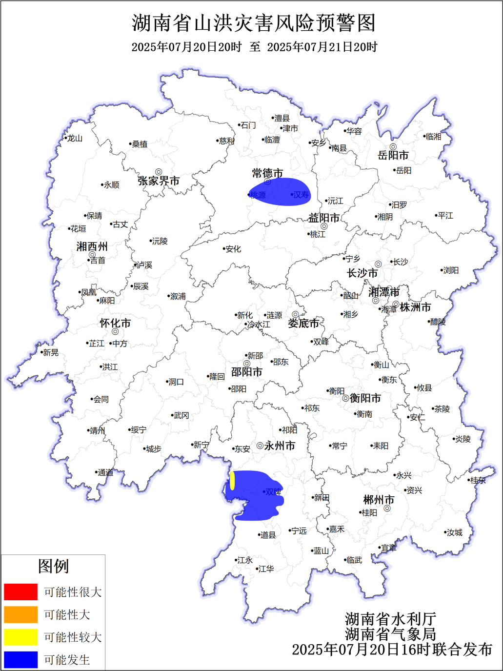 山洪灾害预警来了！永州、常德等地请注意