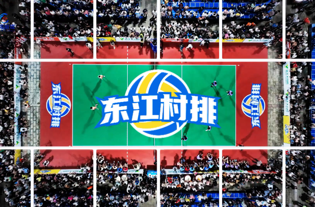 泥里起跳 快乐出圈 —— “东江村排”草根赛事的生命力密码