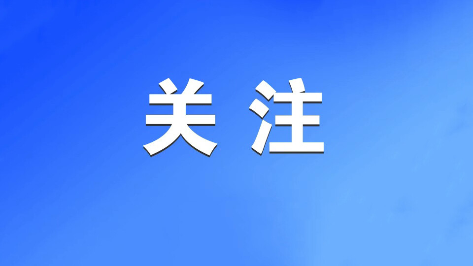 中央经济工作会议在北京举行 习近平发表重要讲话