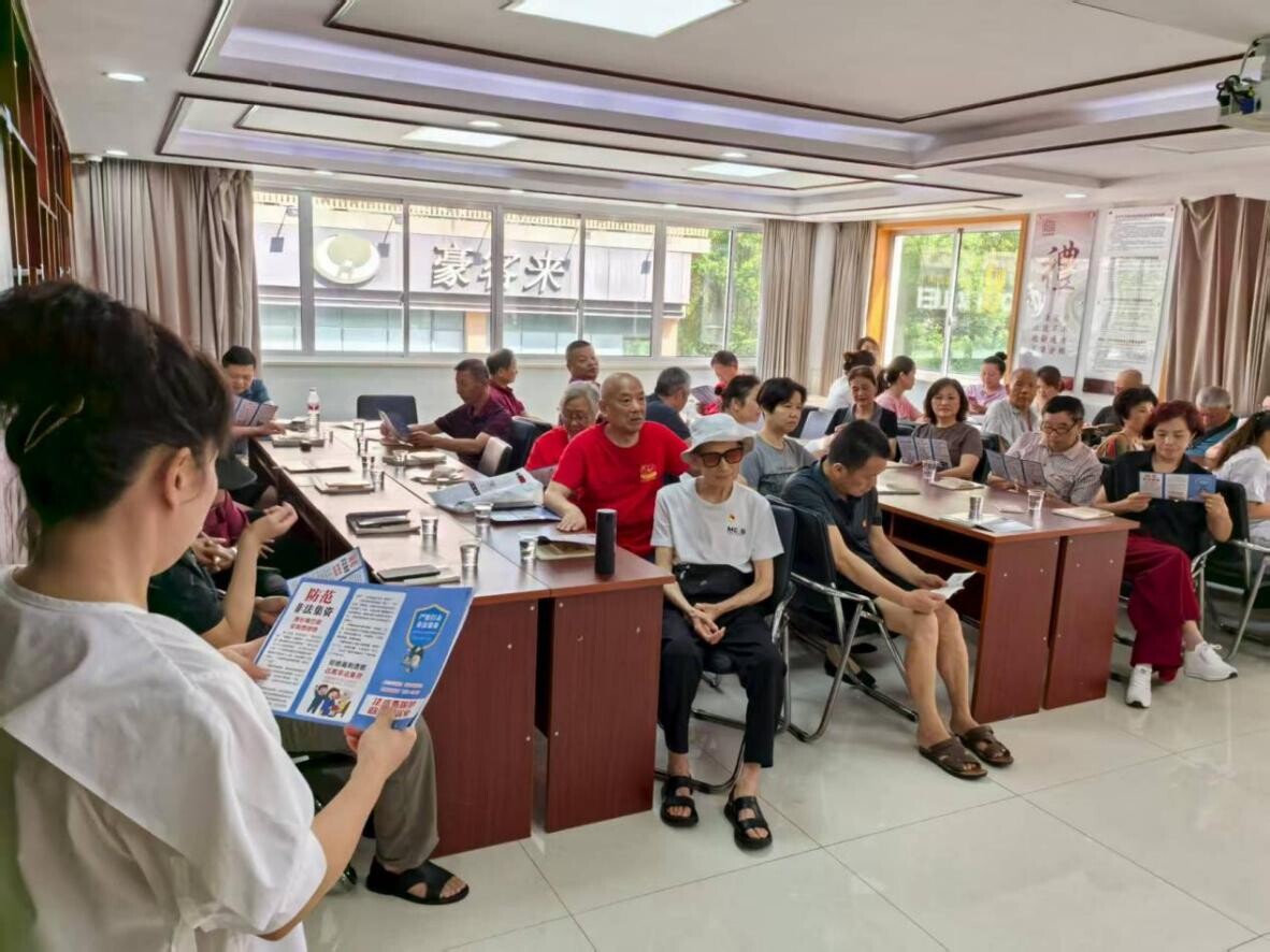 丹阳街道北正街社区开展打击非法集资宣传讲座