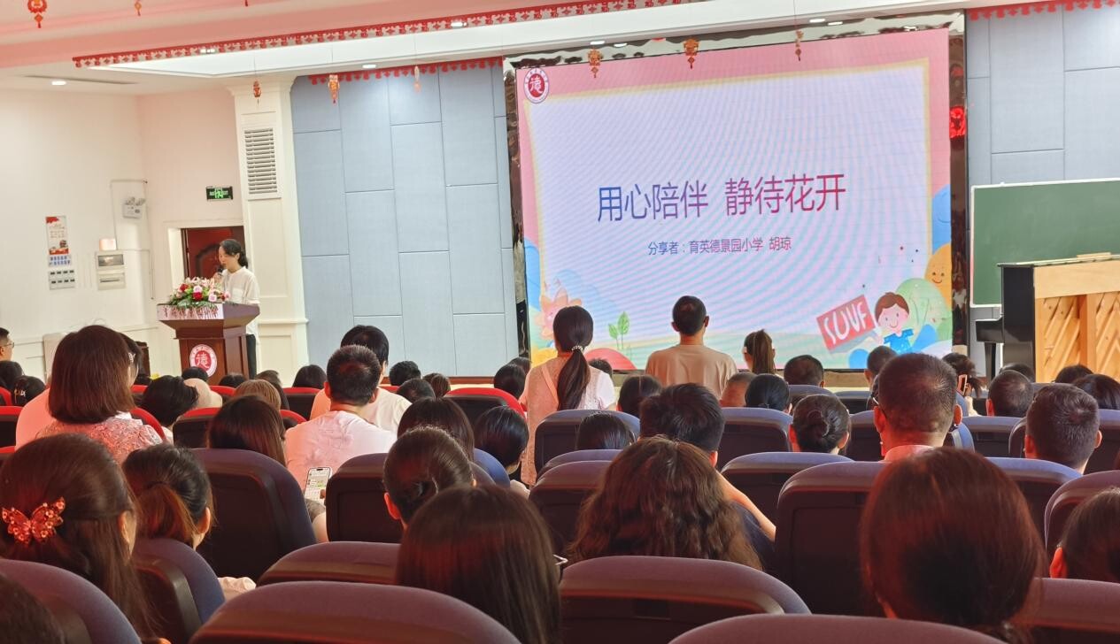 武陵区育英德景园小学召开一年级新生家长会