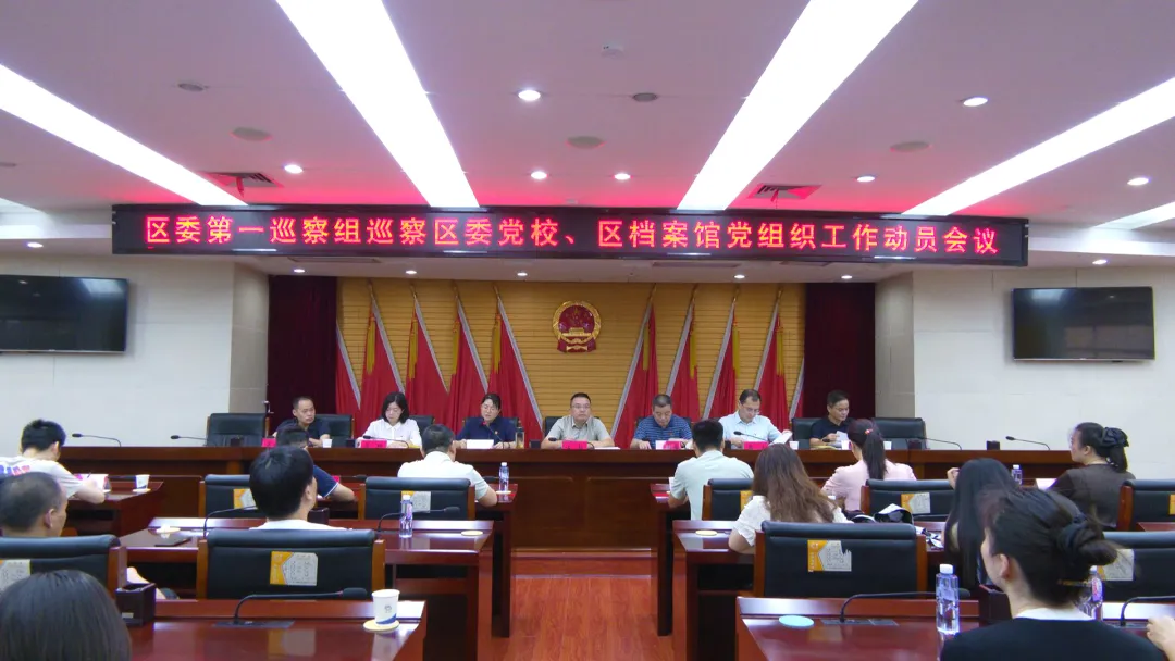 十三届武陵区委第十一轮巡察完成进驻