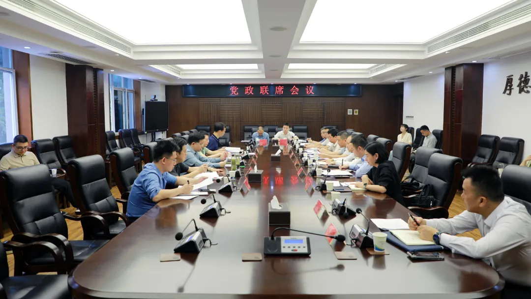聚焦民生破解难题 统筹发展务实推进 康少中主持召开党政联席会议