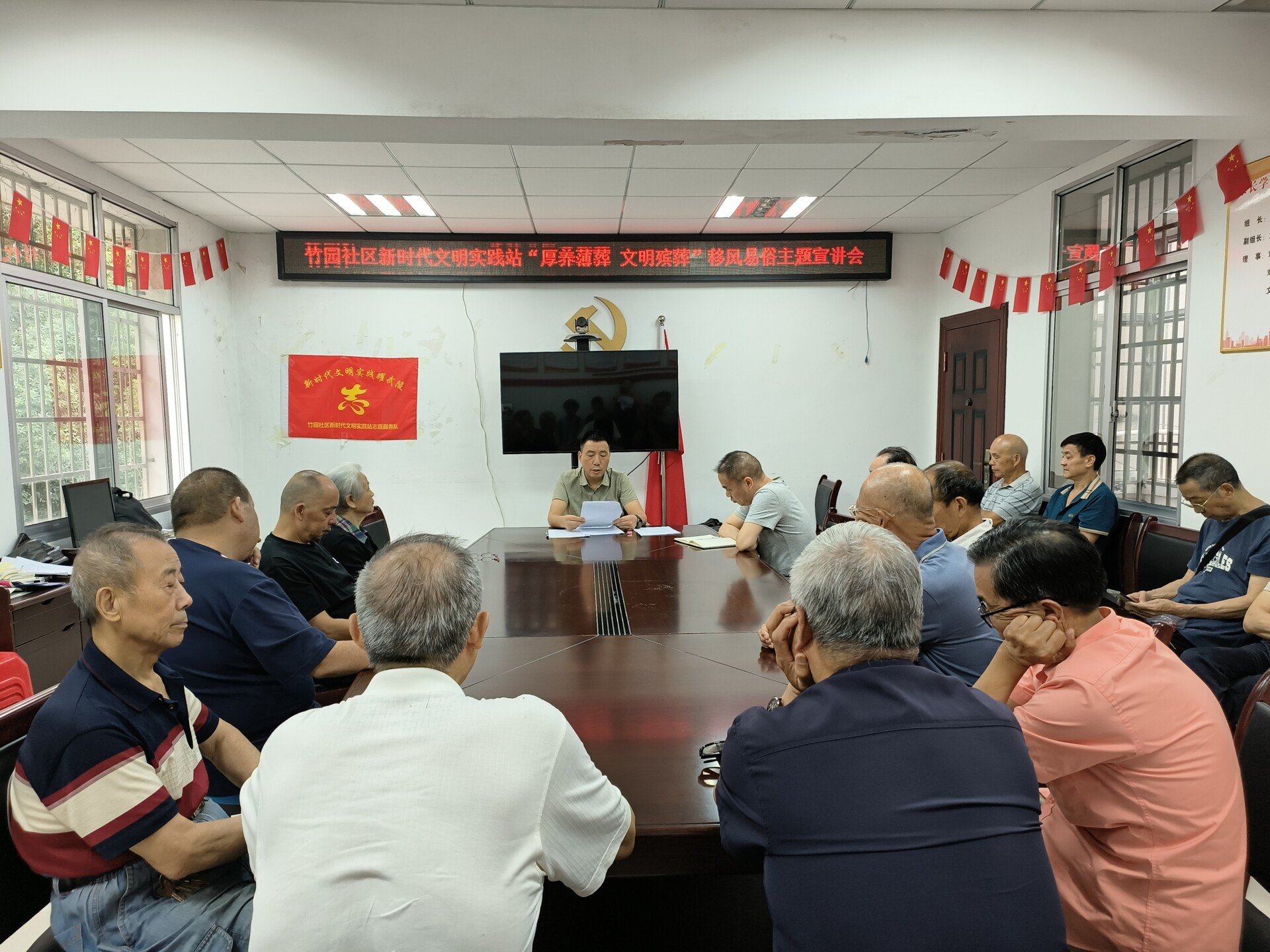 永安街道竹园社区开展“厚养薄葬 文明殡葬”移风易俗主题宣讲会