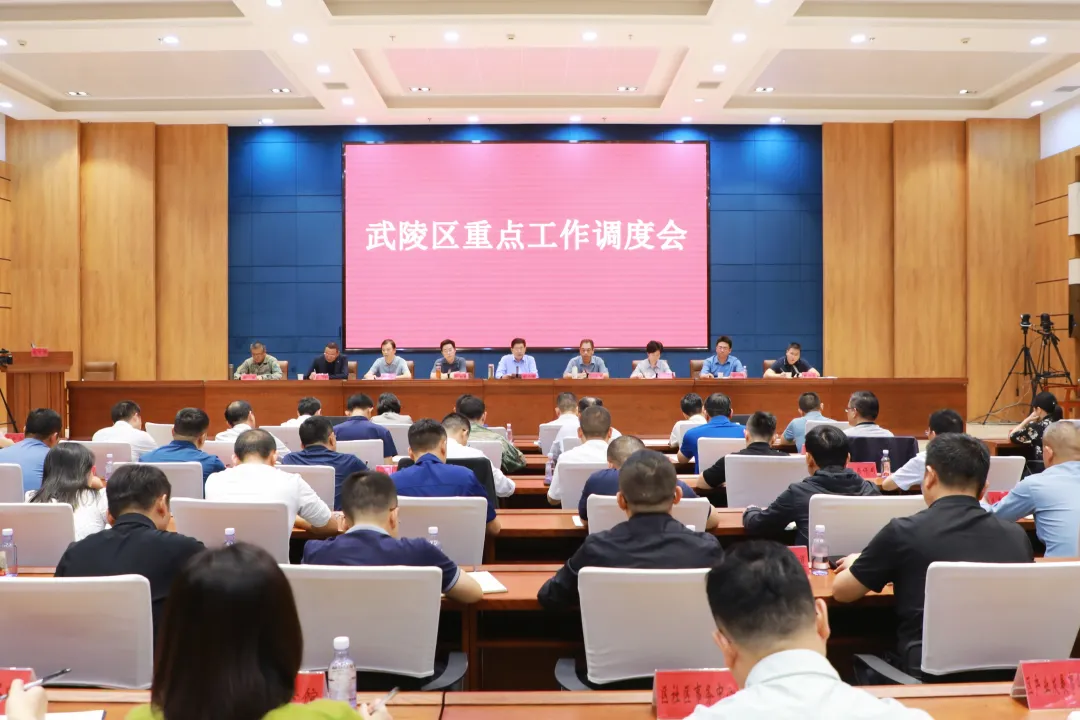 康少中主持召开重点工作调度会