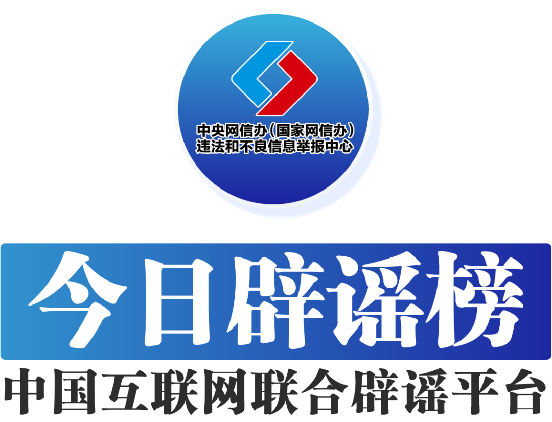 “網(wǎng)傳無需赴杭、連繳10年杭州社保可享杭州退休待遇？”官方回應(yīng)—今日辟謠（2025年10月15日）
