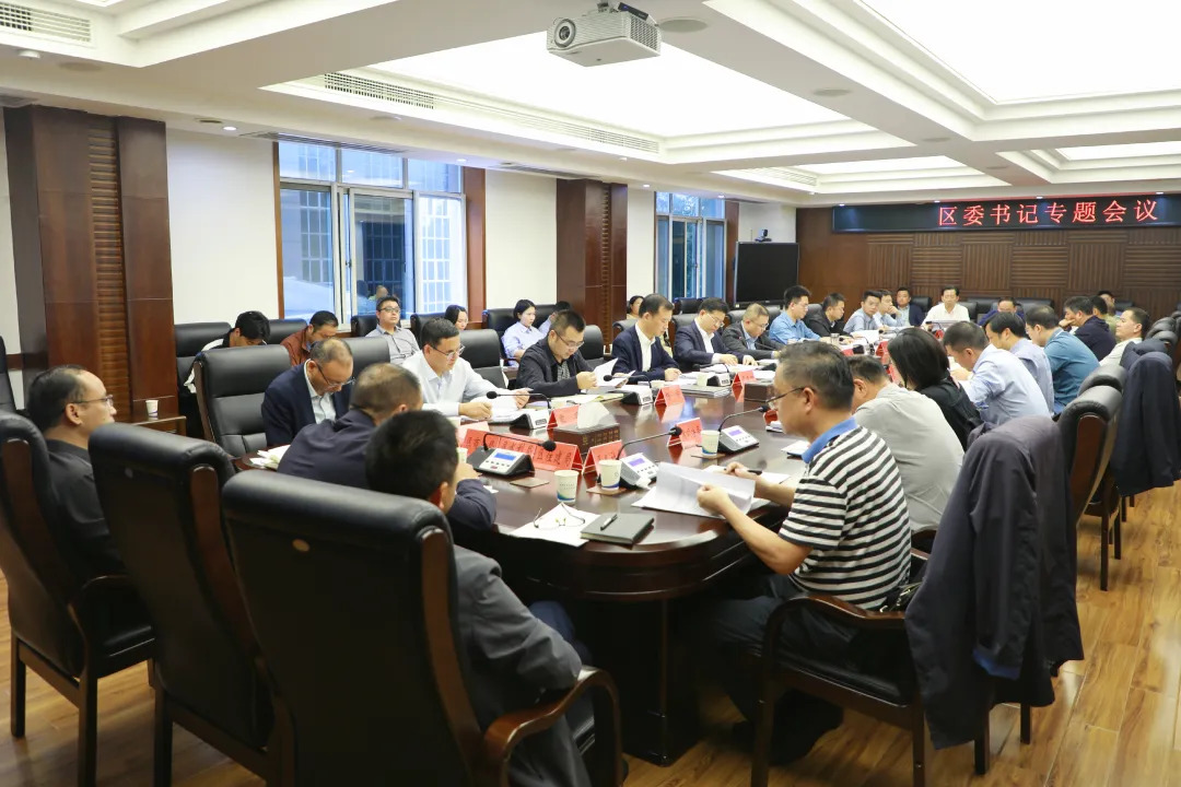 紧抓关键  精准发力 康少中主持召开区委书记专题会议