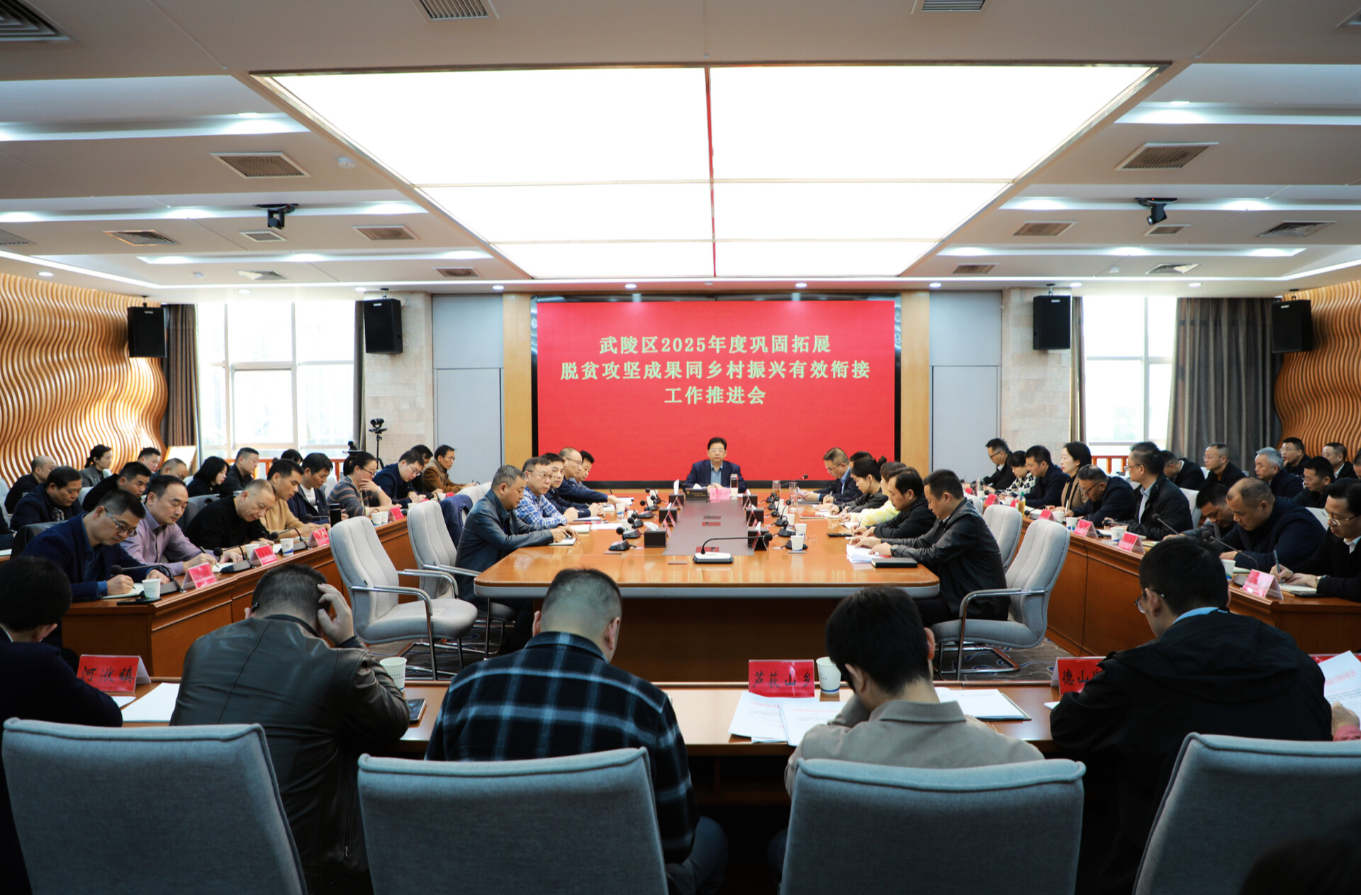 武陵区2025年度巩固拓展脱贫攻坚成果同乡村振兴有效衔接工作推进会召开