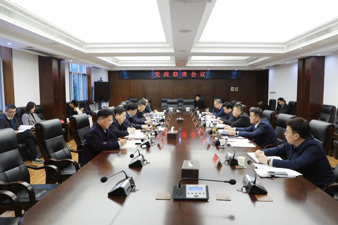 康少中主持召开党政联席会议