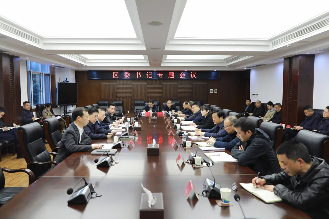 康少中主持召开区委书记专题会议