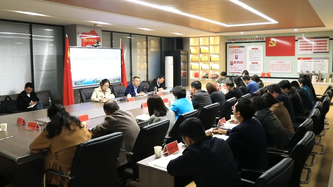 武陵区召开城区公办小学校长座谈会