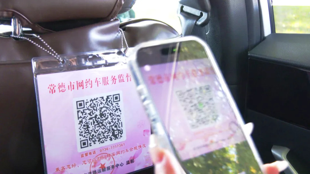 常德网约车有了“电子身份证”  2500台合规车辆实现“一车一码”