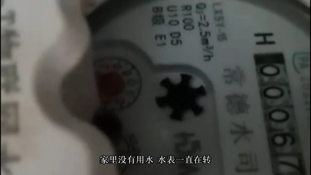 记者调查丨 房屋空置为何产生水费？