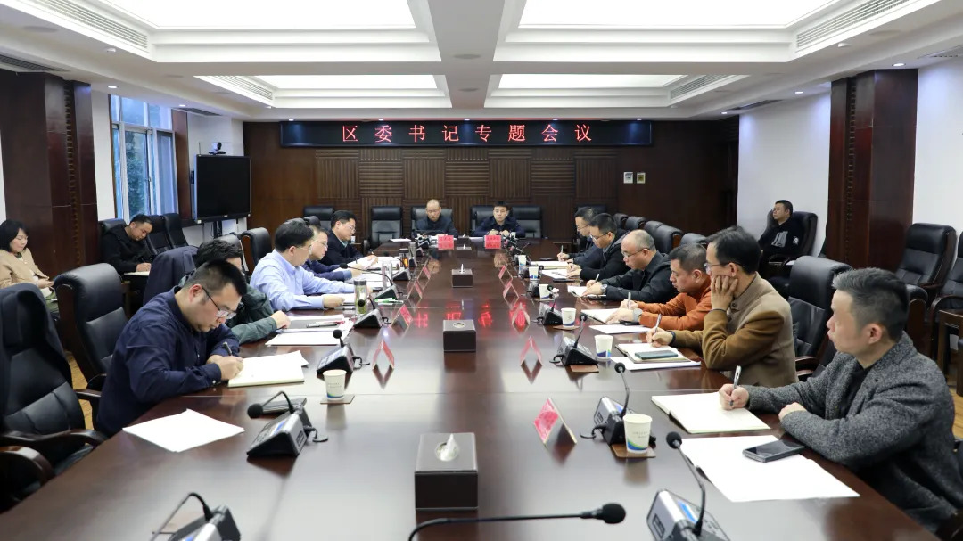 康少中主持召开区委书记专题会议