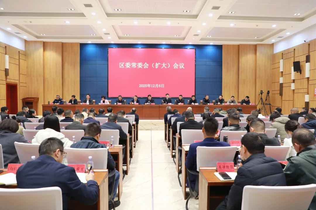 武陵区委常委会（扩大）会议召开