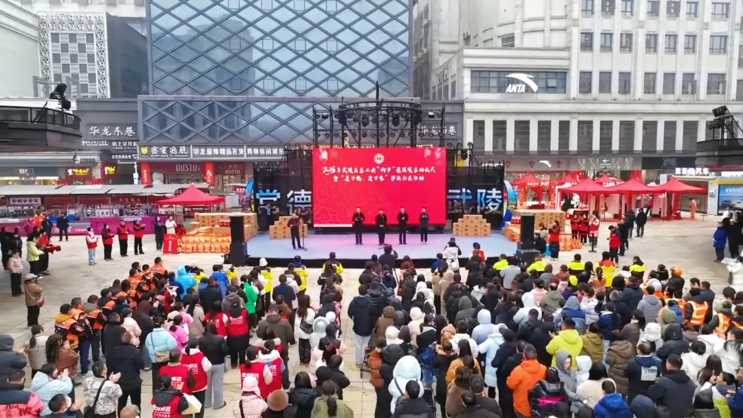 2026年武陵区总工会“两节”送温暖启动仪式暨“送万福、进万家”书法公益活动举行