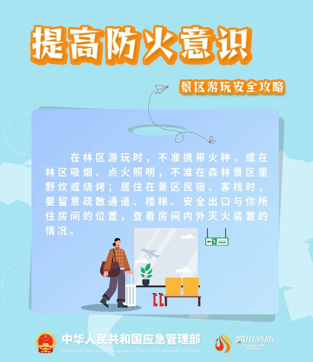 春节出游必看！这份攻略收好，假期玩得更省心 